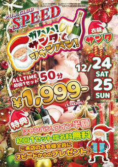 サンタイベント🎅-240サイズ
