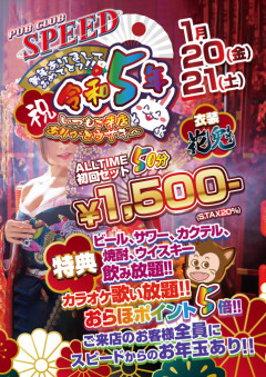 新年明けましてイベント🎍-240サイズ