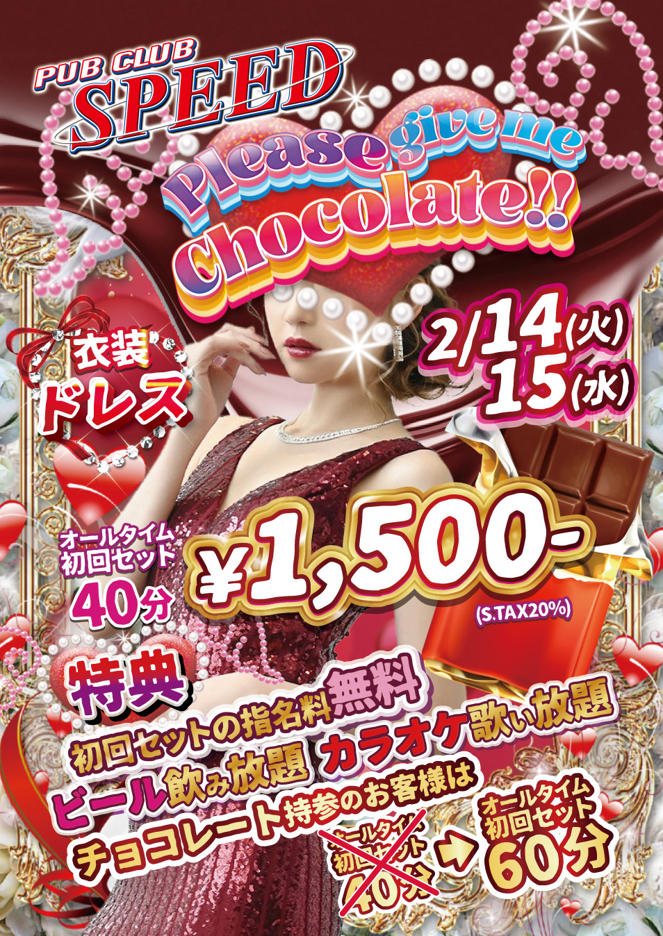 バレンタイン❤️ですよー🥰