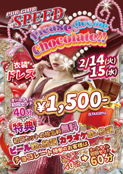 バレンタイン❤️ですよー🥰-240サイズ
