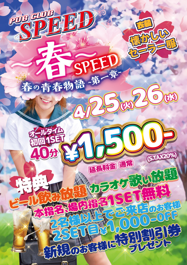 青春のセーラー服イベント🫶